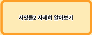 소득이 없어도 가능한 정부지원 대출 14가지!(직장인, 무직자)