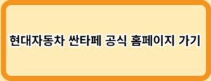 조선 디펜더? 싼타페 가격은? 언제 받을 수 있을까?