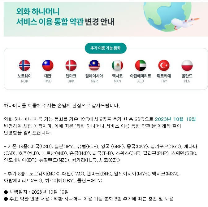 트래블로그 대만에서는 쓰지 말라고?